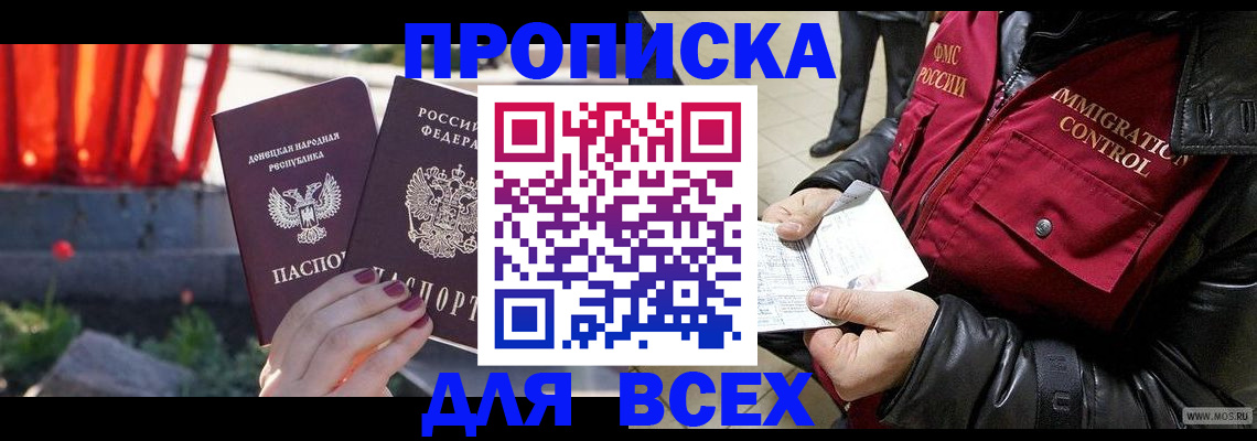 прописка в Гулькевичах