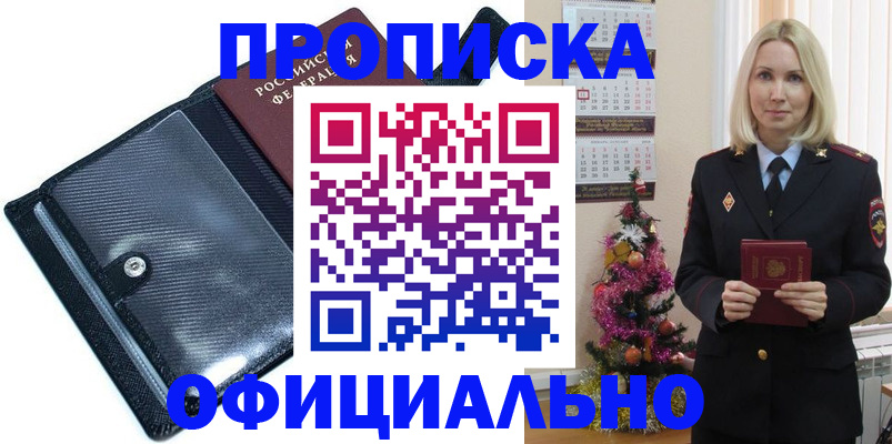 пропишу в квартире в Гулькевичах