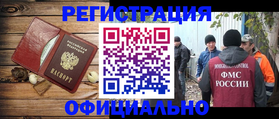 прописка регистрация в Гулькевичах